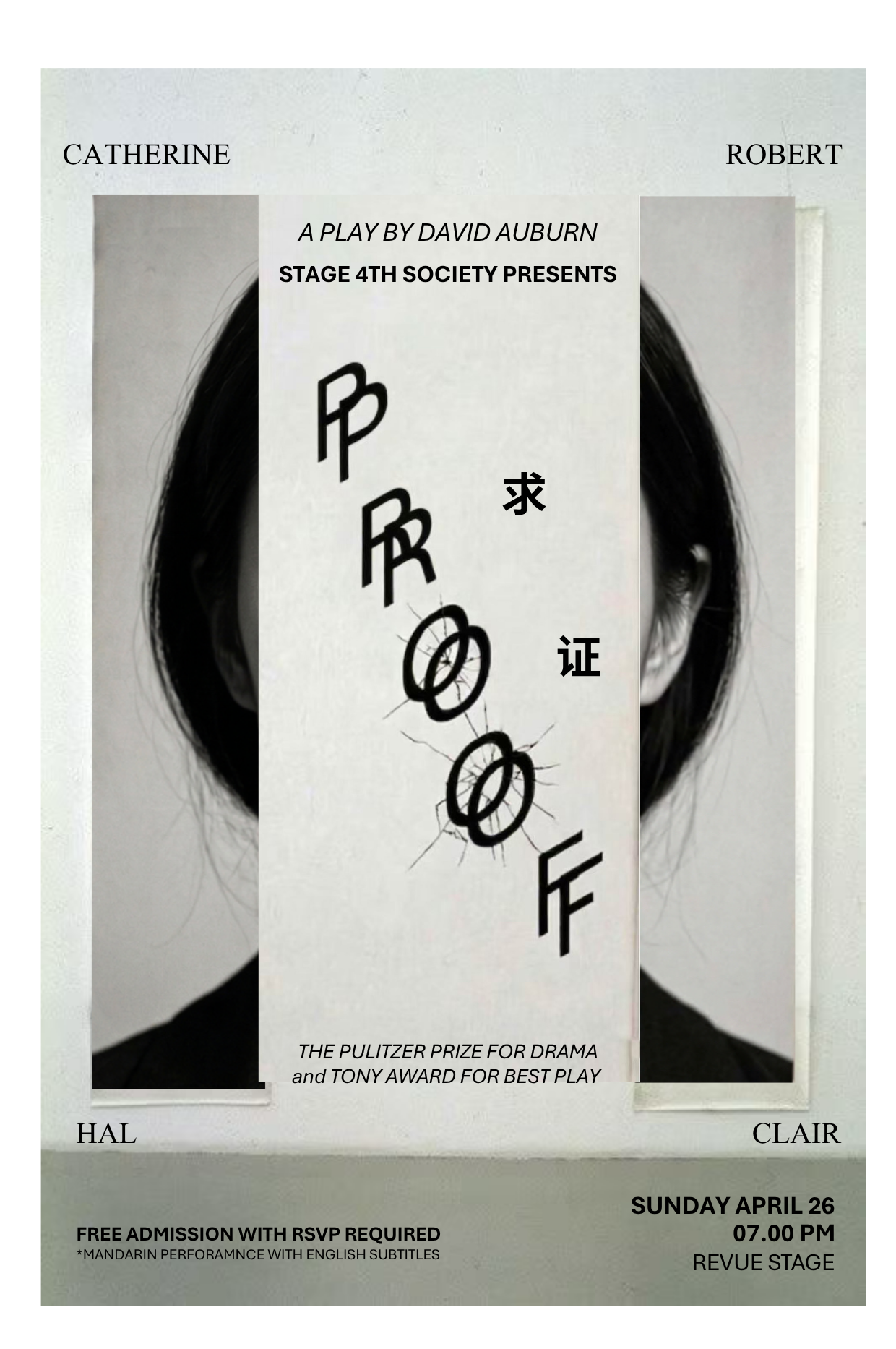 Proof 求证